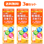 【第2類医薬品】　期限2024年7月送料無料・3個セット ヘパリンクリーム60g　ヘパリン類似物質0.3% ケアルンHPクリーム60g×3セット　保湿・抗炎症・血行促進乾燥肌治療薬 乾燥荒れ肌 顔などの乾燥 保湿 ヘパリン類似物質 ヘパリン 乾燥肌 顔 皮膚 炎症 皮膚薬