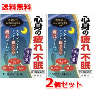 小太郎漢方製薬　帰脾湯エキス細粒G（きひとう）　18包×2個