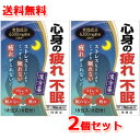 5/10限定!最大100%Pバック&全品2%OFFクーポン!【第2類医薬品】【送料無料・2個セット】小太郎漢方製薬 帰脾湯エキス細粒G(きひとう) 18包×2個