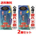 項目 内容 医薬品区分 一般用医薬品 製品名 帰脾湯エキス細粒G「コタロー」 製品名（読み） キヒトウエキスサイリュウGコタロー 製品の特徴 胃腸が弱って，血液やエネルギーが足りなくなると，精神の安定を失い，健忘・動悸（どうき）といった精神・神経症状が生じてきます。すなわち，胃腸虚弱で食欲がなく，疲れやすく，元気がない人では貧血のような栄養障害を起こすだけでなく，不眠，イライラ，不安など精神にも影響を及ぼします。 帰脾湯エキス細粒G「コタロー」は，心身ともに衰弱して自律神経失調症，不眠症，神経症や諸出血などで見られる症状に用いる漢方薬です。 使用上の注意 ■してはいけないこと（守らないと現在の症状が悪化したり，副作用が起こりやすくなります） 次の人は服用しないでください　生後3ヵ月未満の乳児。 ■相談すること 1．次の人は服用前に医師、薬剤師または登録販売者に相談してください　（1）医師の治療を受けている人。　（2）妊婦または妊娠していると思われる人。　（3）今までに薬などにより発疹・発赤，かゆみ等を起こしたことがある人。2．服用後，次の症状があらわれた場合は副作用の可能性がありますので、直ちに服用を中止し、この文書を持って医師、薬剤師または登録販売者に相談してください ［関係部位：症状］皮膚：発疹・発赤，かゆみ 3．1ヵ月位服用しても症状がよくならない場合は服用を中止し、この文書を持って医師、薬剤師または登録販売者に相談してください 効能・効果 体力中等度以下で，心身が疲れ，血色が悪いものの次の諸症：不眠症，神経症，精神不安，貧血 用法・用量 食前または食間に服用してください。食間とは……食後2?3時間を指します。 ［年齢：1回量：1日服用回数］大人（15歳以上）：1包または2.5g：3回15歳未満7歳以上：2／3包または1.67g：3回7歳未満4歳以上：1／2包または1.25g：3回4歳未満2歳以上：1／3包または0.83g：3回2歳未満：1／4包または0.63g：3回 （大入り剤に添付のサジは，すり切り一杯が0.6gです） 用法関連注意 （1）小児に服用させる場合には，保護者の指導監督のもとに服用させてください。（2）1歳未満の乳児には，医師の診療を受けさせることを優先し，止むを得ない場合にのみ服用させてください。 成分分量 3包(7.5g)中 　　 成分 分量 内訳 水製エキス 6.3g （ニンジン・ビャクジュツ・ブクリョウ・サンソウニン・リュウガンニク・オウギ各2.4g，トウキ・オンジ・タイソウ各1.6g，カンゾウ・モッコウ各0.8g，ショウキョウ0.32g） 添加物 含水二酸化ケイ素，ステアリン酸マグネシウム 保管及び取扱い上の注意 （1）直射日光の当たらない湿気の少ない涼しい所に保管してください。（2）小児の手の届かない所に保管してください。（3）他の容器に入れ替えないでください。　（誤用の原因になったり品質が変わることがあります）（4）水分が付きますと，品質の劣化をまねきますので，誤って水滴を落したり，ぬれた手で触れないでください。（5）1包を分割した残りを服用する場合には，袋の口を折り返して保管し，2日以内に服用してください。　（分包剤のみ）（6）湿気などにより薬が変質することがありますので，服用後は，ビンのフタをよくしめてください。　（大入り剤のみ）（7）使用期限を過ぎた商品は服用しないでください。（8）ビンの「開封年月日」記入欄に，ビンを開封した日付を記入してください。　（大入り剤のみ） 消費者相談窓口 会社名：小太郎漢方製薬株式会社住所：大阪市北区中津2丁目5番23号問い合わせ先：医薬事業部　お客様相談室電話：06（6371）9106 受付時間：9：00～17：30（土，日，祝日を除く） 製造販売会社 小太郎漢方製薬（株） 会社名：小太郎漢方製薬株式会社住所：〒531-0071　大阪市北区中津2丁目5番23号 販売会社 小太郎漢方製薬（株） 剤形 散剤 リスク区分 日本製・第2類医薬品 区分：日本製・医薬品 広告文責　株式会社エナジー　0242-85-7380　登録販売者　山内和也 医薬品販売に関する記載事項はこちら 使用期限：使用期限まで1年以上あるものをお送りいたします。使用期限：使用期限まで1年以上あるものをお送りいたします。