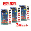【第2類医薬品】【送料無料・3個セット】小太郎漢方製薬 帰脾湯エキス細粒G(きひとう) 18包×3個