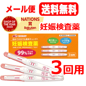 【メール便！送料無料】【第2類医薬品】ウーマンチェック　エナジー　3回用妊娠検査薬　3本入り3回分のサムネイル