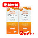 【第2類医薬品】 新新薬品 送料無料 2個セットピアソン 油性 HP クリーム EX 100g 2個セット高保湿タイプ 大容量 無香科 無着色