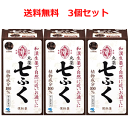 【第2類医薬品】【送料無料!3個セット!】丸薬七ふく1500粒×3個【小林製薬】丸薬七福