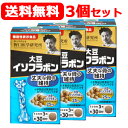 【送料無料・3個セット】野口医学研究所大豆イソフラボン　90錠　機能性表示食品