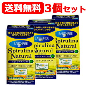 3個セット！ 送料無料！ スピルリナ　ナチュラル　450粒 ×3個DICライフテック