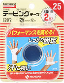 【ニチバン】 バトルウィンテーピングテープ 非伸縮タイプ C25F2 25mm×12m 【ニチバン】 バトルウィンテーピングテープ 非伸縮タイプ C25F2 25mm×12m