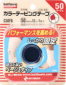 【ニチバン】　バトルウィンカラーテーピングテープ　非伸縮タイプ　C50FB　50mm×12m