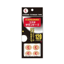 6/25限定!全品2%OFFクーポン!【日進医療器】コスモチタンテープ120枚入