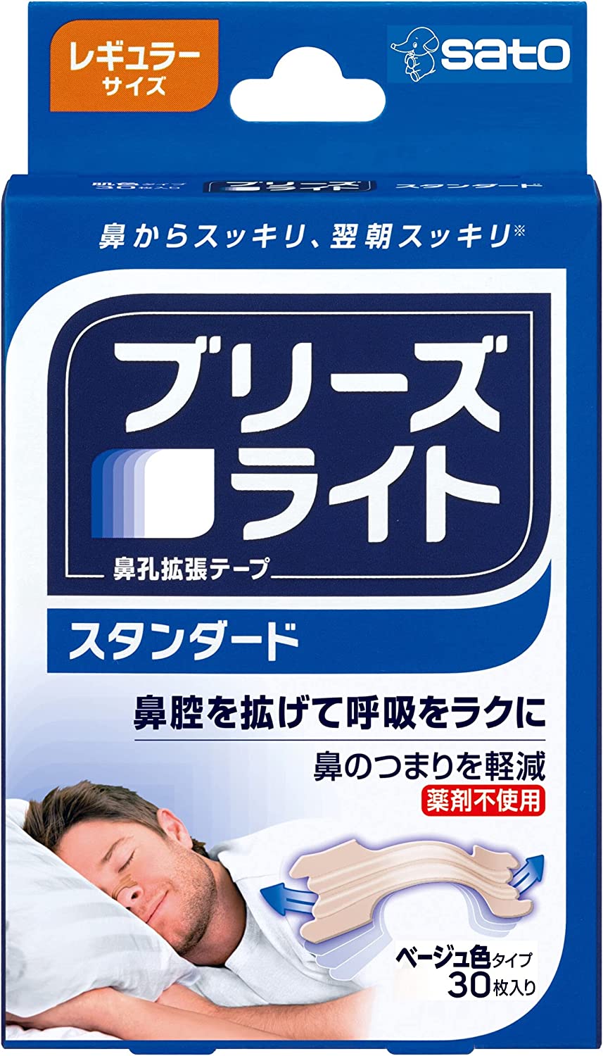 【∴メール便送料無料！！】ブリーズライトスタンダード　ベージュ色タイプ　レギュラー　30枚　佐藤製薬