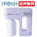 9/5限定!最大100%Pバック&最大1,000円OFFクーポン!さらに全品2%OFFクーポン!【送料無料】 iPOSH (アイポッシュ) ナノスプレー噴霧器