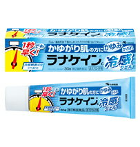 【第2類医薬品】小林製薬　ラナケインG　冷感ジェル　30g　　塗布剤