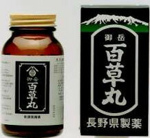 【第2類医薬品】御岳百草丸　1900丸【長野県製薬】【錠剤】