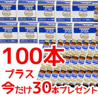 【第2類医薬品】【送料無料！まとめ割】 チオビタゴールド 30ml*100本今だけ30本プレゼント！合計130本【大鵬薬品】チオビタドリンク【P25Apr15】