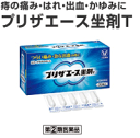 プリザ エース【坐剤T】 製品の特徴 ◆プリザエース坐剤Tは，つらい痛み・急な出血の痔に，痛みをおさえるリドカイン，出血をおさえる塩酸テトラヒドロゾリン，炎症をおさえるヒドロコルチゾン酢酸エステルなどの有効成分が作用し，すぐれた効果を発揮します。◆スーッとする心地良い使用感です。 使用上の注意 ■してはいけないこと（守らないと現在の症状が悪化したり，副作用が起こりやすくなります） 1．次の人は使用しないでください　（1）本剤又は本剤の成分によりアレルギー症状を起こしたことがある人。　（2）患部が化膿している人。2．長期連用しないでください ■相談すること 1．次の人は使用前に医師，薬剤師又は登録販売者に相談してください　（1）医師の治療を受けている人。　（2）妊婦又は妊娠していると思われる人。　（3）薬などによりアレルギー症状を起こしたことがある人。2．使用後，次の症状があらわれた場合は副作用の可能性があるので，直ちに使用を中止し，この説明書を持って医師，薬剤師又は登録販売者に相談してください ［関係部位：症状］皮膚：発疹・発赤，かゆみ，はれその他：刺激感，化膿 　まれに次の重篤な症状が起こることがあります。　その場合は直ちに医師の診療を受けてください。 ［症状の名称：症状］ショック（アナフィラキシー）：使用後すぐに，皮膚のかゆみ，じんましん，声のかすれ，くしゃみ，のどのかゆみ，息苦しさ，動悸，意識の混濁等があらわれる。 3．10日間位使用しても症状がよくならない場合は使用を中止し，この説明書を持って医師，薬剤師又は登録販売者に相談してください 効能・効果 きれ痔（さけ痔）・いぼ痔の痛み・出血・はれ・かゆみの緩和 用法・用量 次の量を肛門内に挿入してください。 ［年令：1回量：使用回数］15才以上：1個：1日1〜3回15才未満：使用しないこと ★ご使用の前に入浴するか，ぬるま湯で患部を清潔にし，朝の場合は排便後に，夜の場合は寝る前に使用すると一層効果的です。 用法関連注意 （1）定められた用法・用量を厳守してください。（2）本剤が軟らかい場合には，しばらく冷やした後に使用してください。また，硬すぎる場合には，軟らかくなった後に使用してください。（3）肛門にのみ使用してください。 成分分量 1個(1.65g)中 　　 成分 分量 ヒドロコルチゾン酢酸エステル 5mg 塩酸テトラヒドロゾリン 1mg リドカイン 60mg l-メントール 10mg アラントイン 20mg トコフェロール酢酸エステル 60mg クロルヘキシジン塩酸塩 5mg 添加物 カルボキシビニルポリマー，無水ケイ酸，ステアリン酸グリセリン，ハードファット 保管及び取扱い上の注意 （1）直射日光の当たらない湿気の少ない30℃以下の涼しい所に保管してください。（2）小児の手のとどかない所に保管してください。（3）保管する場合は，坐剤の先を下に向けて外箱に入れ，外箱のマークに従って立てて保管してください。（4）他の容器に入れかえないでください。　（誤用の原因になったり品質が変わることがあります）（5）使用期限を過ぎた製品は使用しないでください。なお，使用期限内であっても開封後はなるべくはやく使用してください。　（品質保持のため） 消費者相談窓口 会社名：大正製薬株式会社問い合わせ先：お客様119番室電話：03-3985-1800 受付時間：8：30〜21：00（土，日，祝日を除く） 製造販売会社 大正製薬（株）会社名：大正製薬株式会社住所：東京都豊島区高田3丁目24番1号 剤形 挿入剤 リスク区分 日本製・第「2」類医薬品 広告文責　エナジー　0242-85-7380文責：株式会社エナジー　登録販売者　山内和也 医薬品の保管 及び取り扱い上の注意&nbsp; (1)直射日光の当たらない涼しい所に密栓して保管してください。 (2)小児の手の届かない所に保管してください。 (3)他の容器に入れ替えないでください。 （誤用の原因になったり品質が変わる。） (4)使用期限（外箱に記載）の過ぎた商品は使用しないでください。 (5) 一度開封した後は期限内であってもなるべく早くご使用ください。 問い合わせ先： 大正製薬株式会社　電話：03-3985-1800 受付時間：8：30〜21：00（土，日，祝日を除く） 製造販売会元 ：会社名：大正製薬株式会社 住所：東京都豊島区高田3丁目24番1号 医薬品販売に関する記載事項はこちら 使用期限：使用期限まで1年以上あるものをお送りいたします。※定形外郵便注意書きを必ずお読み下さい。 ご注文された場合は、注意書きに同意したものとします。 使用期限：使用期限まで1年以上あるものをお送りいたします。