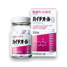 エスエス製薬 ハイチオールB 100錠 【第3類医薬品】 錠剤【YDKG-kj】