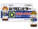全品2%OFFクーポン!7/20まで【第2類医薬品】【常盤薬品】新グロンビターD 100ml×10本 液剤 滋養強壮 虚弱体質 栄養補給 ドリンク剤 肉体疲労 ...