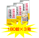 5/10限定!最大100%Pバック&全品2%OFFクーポン!【第3類医薬品】【送料無料!! まとめ買い!!】 肝臓水解物 レバウルソ 180錠×3個セット【第3...