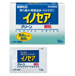 【第2類医薬品】佐藤製薬イノセアグリーン　16包　散剤