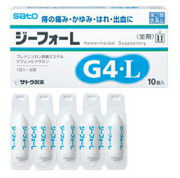 最大400円OFFクーポン！6/7 9:59まで！【第(2)類医薬品】佐藤製薬ジーフォーL　10個　【坐剤】　挿入剤