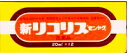 全品2%OFFクーポン!7/20まで【第2類医薬品】【全薬】新リコリス 20ml×12本 液剤