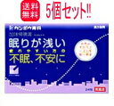 【第2類医薬品】【送料無料!】 クラシエ 加味帰脾湯(かみきひとう) 24包×5個セット!! 散剤 ※代金引換・NP後払い不可