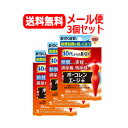 5/10限定!最大100%Pバック&全品2%OFFクーポン!【第2類医薬品】送料無料 メール便 3セットボーコレンエージ+ エージ プラス 60錠 膀胱トラブル...