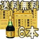 【第3類医薬品】【送料無料!! まとめ買い!!】 黄帝酒280ml*6本セット【佐藤製薬・ユンケルブランド】【第3類医薬品】