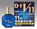 【第2類医薬品】ロート製薬　 ロートV11　13ml　 　液剤