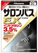 【第2類医薬品】【久光製薬】　サロンパスEX　20枚　塗布剤※セルフメディケーション税制対象商品