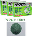 製品の特徴 サクロンは，胃酸の出過ぎやアルコールなどによる胃の不快症状によく効く緑の胃ぐすりです。普段は丈夫な胃も，その時々の体調やアルコールなどの刺激により胃酸分泌が過多になり，胃自体がキズつけられてしまうことがあります。また，過度な飲酒によりアルコールが胃粘膜を直接刺激し，不快症状の原因となります。サクロンは，出過ぎた胃酸の働きを弱め（中和），分泌を抑制し，キズついた胃粘膜を葉緑素から作られた緑の成分で修復・保護します。 ムカムカ・胸やけ・飲みすぎに。サクロンはスーッと飲めば，スーッと効きます。 使用上の注意 してはいけないこと （守らないと現在の症状が悪化したり副作用が起こりやすくなる） 1．本剤を服用している間は，次の医薬品を服用しないでください 　胃腸鎮痛鎮痙薬 2．授乳中の人は本剤を服用しないか，本剤を服用する場合は授乳をさけてください 　（母乳に移行して乳児の脈が速くなることがあります。） 相談すること 1．次の人は服用前に医師又は薬剤師に相談してください 　（1）医師の治療を受けている人 　（2）妊婦又は妊娠していると思われる人 　（3）高齢者 　（4）本人又は家族がアレルギー体質の人 　（5）薬によりアレルギー症状を起こしたことがある人 　（6）次の症状のある人 　　排尿困難 　（7）次の診断を受けた人 　　腎臓病，心臓病，緑内障 2．次の場合は，直ちに服用を中止し，この説明文書をもって医師又は薬剤師に相談してください 　（1）服用後，次の症状があらわれた場合 ［関係部位：症状］ 皮ふ：発疹・発赤，かゆみ 　（2）2週間位服用しても症状がよくならない場合 3．次の症状があらわれることがあるので，このような症状の継続又は増強がみられた場合には，服用を中止し，医師又は薬剤師に相談してください 　口のかわき，便秘，下痢 その他の注意 その他の注意 母乳が出にくくなることがあります 効能・効果 胸やけ，飲み過ぎ，胃痛，胃酸過多，胃もたれ，胃部不快感，胃部膨満感，胃重，胸つかえ，げっぷ，吐き気（むかつき，胃のむかつき，二日酔・悪酔のむかつき，嘔気，悪心），嘔吐 用法・用量 次の量を食間および就寝前の空腹時に水またはお湯で服用してください。 ［年齢：1回量：1日服用回数］ 成人（15歳以上）：1包：3回 8歳以上15歳未満：1／2包：3回 8歳未満：服用しないこと ＊食間とは，食後2時間ほど経過し，胃の中に食べた物がほぼなくなっている時です。 用法関連注意 小児（8歳以上15歳未満）に服用させる場合には，保護者の指導監督のもとに服用させてください。 成分分量 3包(3.84g)中 　　 成分 分量 銅クロロフィリンカリウム 120mg 無水リン酸水素カルシウム 1020mg 沈降炭酸カルシウム 1020mg 水酸化マグネシウム 960mg ロートエキス 30mg 添加物 トウモロコシデンプン，ヒドロキシプロピルセルロース，l-メントール，香料，塩化カリウム，ケイヒ，ポビドン 保管及び取扱い上の注意 （1）直射日光の当たらない湿気の少ない涼しい所に保管してください。 （2）小児の手の届かない所に保管してください。 （3）他の容器に入れ替えないでください。また，本容器内に他の薬剤等を入れないでください。（誤用の原因になったり品質が変わります。） （4）1包を分割した残りを服用する時は，袋の口を折り返して保管し，2日をすぎた場合には服用しないでください。 （5）使用期限をすぎた製品は使用しないでください。 消費者相談窓口 会社名：エーザイ 問い合わせ先：お客様ホットライン室 電話：フリーダイヤル　0120-161-454 受付時間：平日9：00?18：00（土，日，祝日9：00?17：00） 発売元 エーザイ（株） 0120-161-454 区分 日本製・第2類医薬品 広告文責 エナジー0242-85-7380 文責：株式会社エナジー　登録販売者　山内和也 医薬品販売に関する記載事項はこちら 使用期限：使用期限まで1年以上あるものをお送りいたします。医薬品販売に関する記載事項はこちら 使用期限：使用期限まで1年以上あるものをお送りいたします。