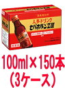 【第3類医薬品】【送料無料!!　まとめ買い!!】　　クラシエ　セパホルンZIII　100ml×150本　（3ケース）　液剤