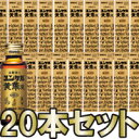 ユンケル黄帝液　(ユンケルドリンク)　30ml*20本セット　液剤