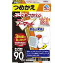 【アース製薬】　どこでもつかえる　アースノーマット　90日用　つめかえ