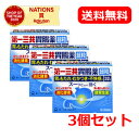 【第2類医薬品】【送料無料!3個セット】第一三共胃腸薬細粒s(32包) ×3個セット【第一三共ヘルスケア】