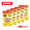 7/13〜7/15限定!全品2%OFFクーポン!【ポイント20倍!5個セット!メール便!送料無料!】【マルマン】プラセンタ20000 プレミアム 160粒×5