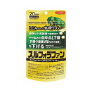 井藤漢方製薬 スルフォラファン 60粒 20日分 しじみの入った牡蠣ウコン  健康な中高齢者の健常域でやや高めの血中ALT値を下げる 　ALT値（ 肝臓の健康状態を示す指標）