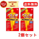 【第3類医薬品】【送料無料・2個セット】【大正製薬】 アニマリンL 150錠×2個セット 必須アミノ酸 ビタミンB群 ビタミンE L-ロイシン L-アルギニン塩...