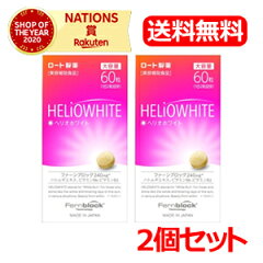 https://thumbnail.image.rakuten.co.jp/@0_mall/energy/cabinet/00660749/08178157/herio2set.jpg