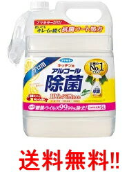 【送料無料!!】フマキラー　キッチン用　アルコール除菌スプレーつけかえ用　5L大容量のアルコールになります、他商品との同梱はできません