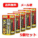 全品2%OFFクーポン!7/20まで【5個セット!メール便!送料無料!】【ファイン】金ノシジミウコン牡蠣肝臓エキス 80粒×5個セット栄養機能食品