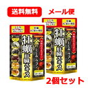 全品2%OFFクーポン!7/20まで【2個セット!メール便!送料無料!】【ファイン】金ノシジミウコン牡蠣肝臓エキス 80粒×2個セット栄養機能食品