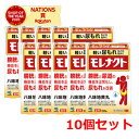 【第2類医薬品】【小林製薬】【10個セット】モレナクト 120錠 10個セット