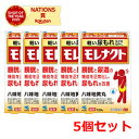 全品2%OFFクーポン!7/20まで【第2類医薬品】【小林製薬】【5個セット】モレナクト 120錠 5個セット