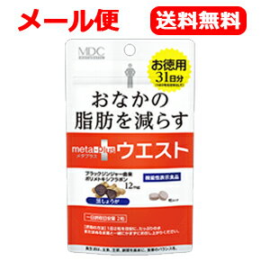 5/25限定！最大100％Pバック＆最大1,000円OFFクーポン＆全品2％OFFクーポン!【機能性表示食品】【メー..