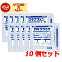 全品2%OFFクーポン配布中! 7/26 1:59まで 【第2類医薬品】【ラクール薬品】【送料無料!10個セット】ロキプフェンテープラミネート 7枚×10個