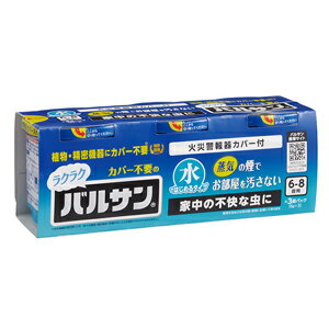 【レック】カバーがいらない　ラクラク バルサン 火を使わない水6g×3個　 6～8畳用 　　6g【レック】ラクラクバルサン