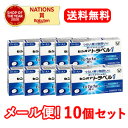 【第2類医薬品】メール便送料無料!【10個セット】大正製薬センパアトラベル1 6錠×10個セット【錠剤】【kkn】