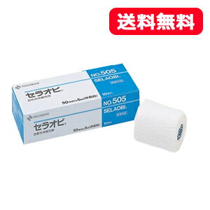 【送料無料！】【ニチバン】自着性伸縮包帯　セラオビ 50mm×5m　No.505入数：1箱（10巻入 ...