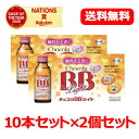 【10本セット×2】【送料無料】【エーザイ】チョコラBB ライト 100ml×10本入り×2個セット【指定医薬部外品】